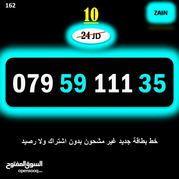 ارقام زين جديدة مسكرة