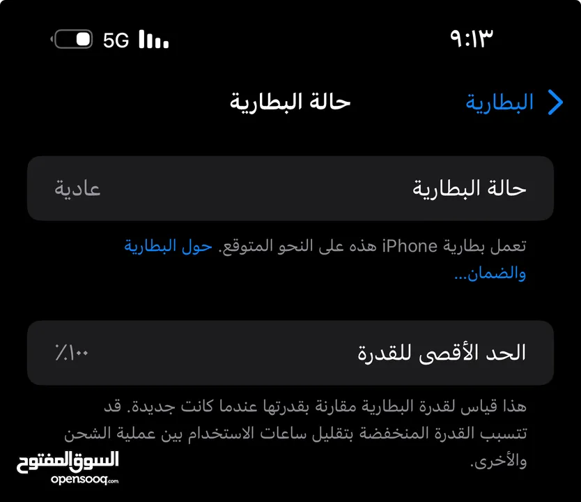 للبيع آيفون 15 بروماكس 265 بطارية 100