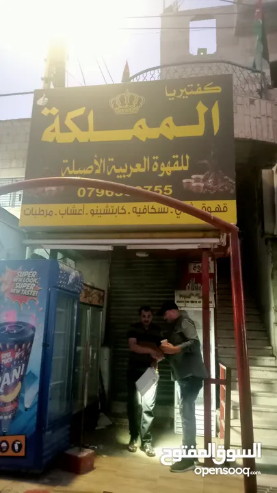 محل قهوه للبيع يعمل بشكل جيد جدا الشارع الرئيسي شارع اكاديميه الشرطه الملكيه بوابه مستشفى الملكه علي