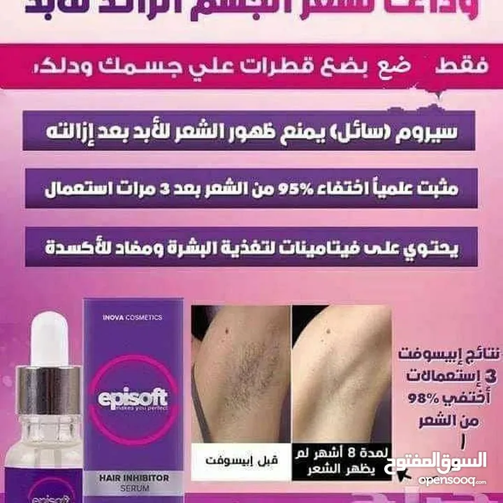 Hair inhibitor serum اقوى سيروم ايبوسوفت لازالة الشعر نهائي من الوجه والجسم