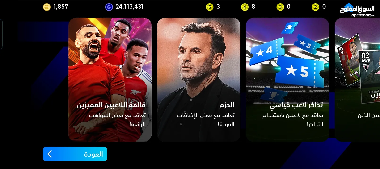 حساب بيس مبايل بسعر سفاح ولسعر محدود رجاءا ما تيجي وتفاصل معك 30 حياك