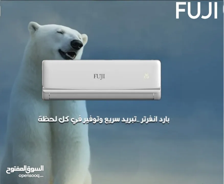 مكيفك يبدأ من 219 الدينار