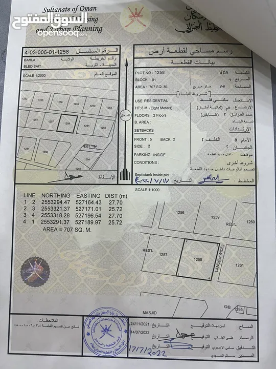 أراضي للبيع طريق الحمراء بلادسيت شبك كورنر شبه كورنر جزيرة ووسطية مستوية ومميزة بمساحات مختلفة