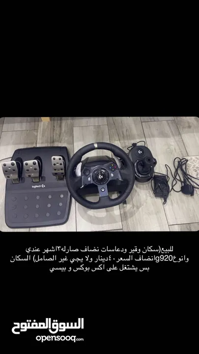 g920 استعمال نضيف