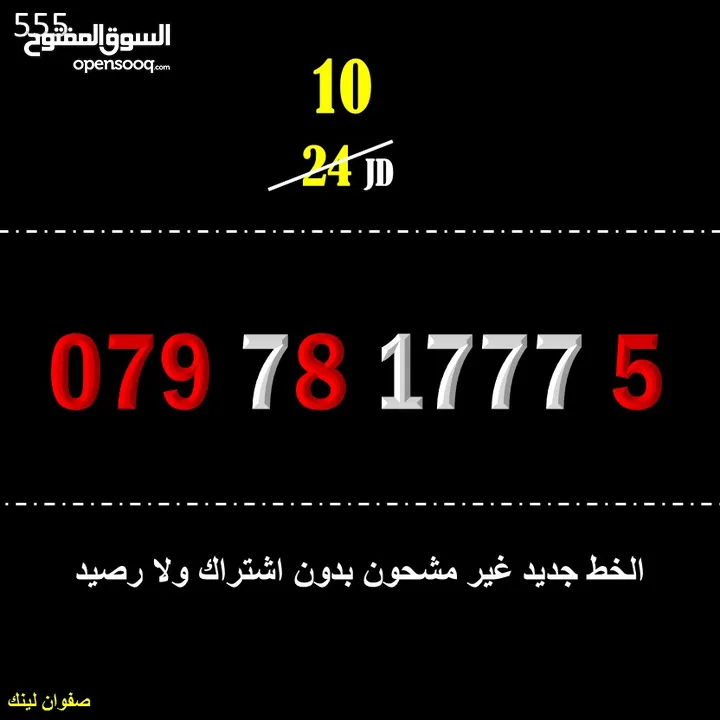 ارقام زين جديدة للبيع 55