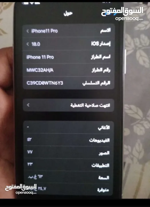 ايفون11برو شوف الوصف