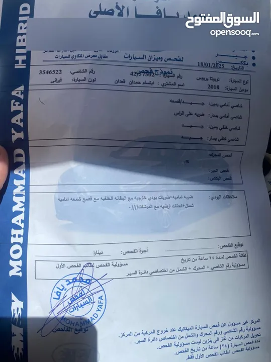 بطارية ليثيوم تويوتا بريوس 2018
