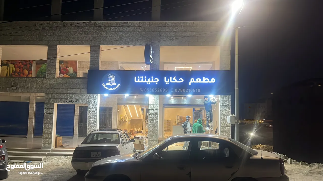 مطعم جديد شعبي وسناكات نظام 5 نجوم وأسعار شعبيه للبيع مستعجل لعدم تفرغ بسعر حرق او بدل شقة او ارض