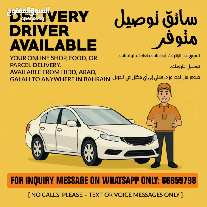 Delivery Driver Available – Online Shop, Food, or Parcel Delivery