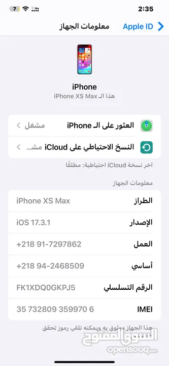 آيفون xs max