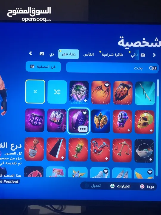 حساب فورت يابلاش