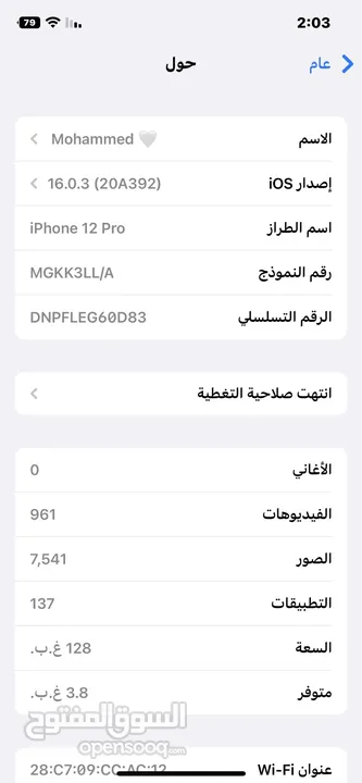 ايفون 12 برو للببع