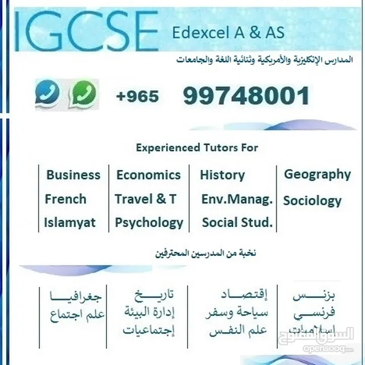 IGCSE .Edexcel. A.AS Level for English,American School ,bilingual  and university