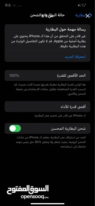 ‏iPhone 11 Pro Max تيربو سيم