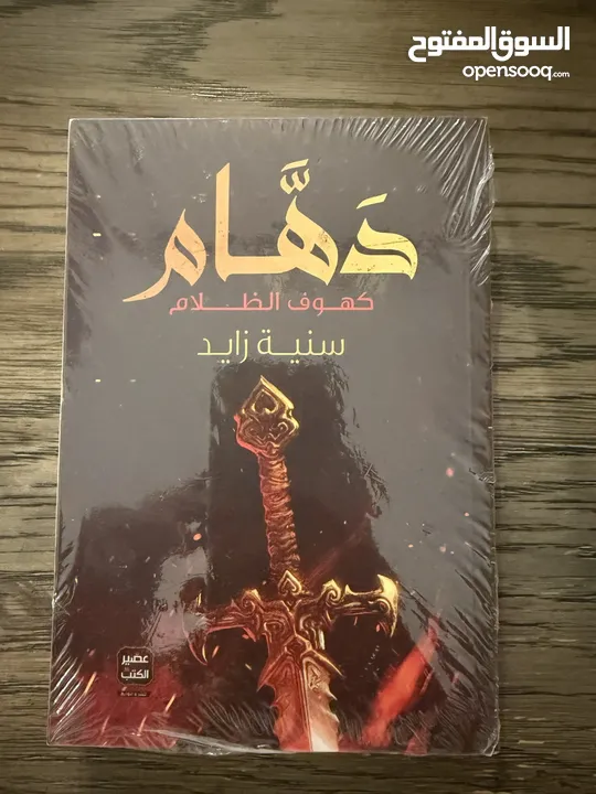 روايات اصلية للبيع