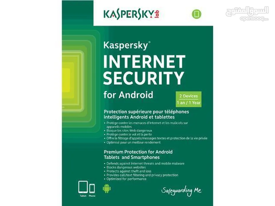KASPERSKY LAB INTERNET SECURITY  2DEVICES برنامج مضاد الفيروسات العالمي