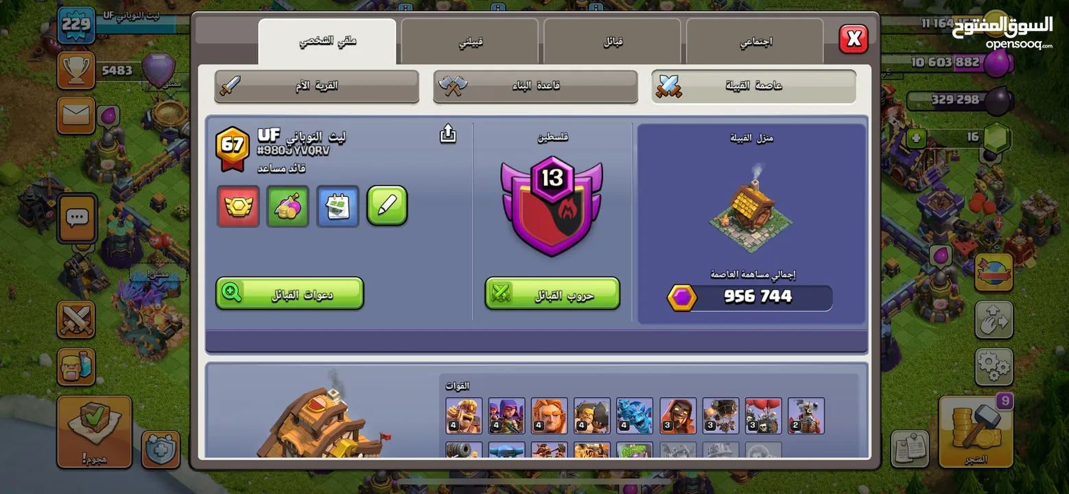 حساب كلاش اوف كلانس بيت 17