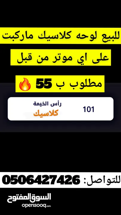 ارقام كلاسيك ودراجه