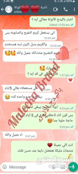 باكيدج الانوثه