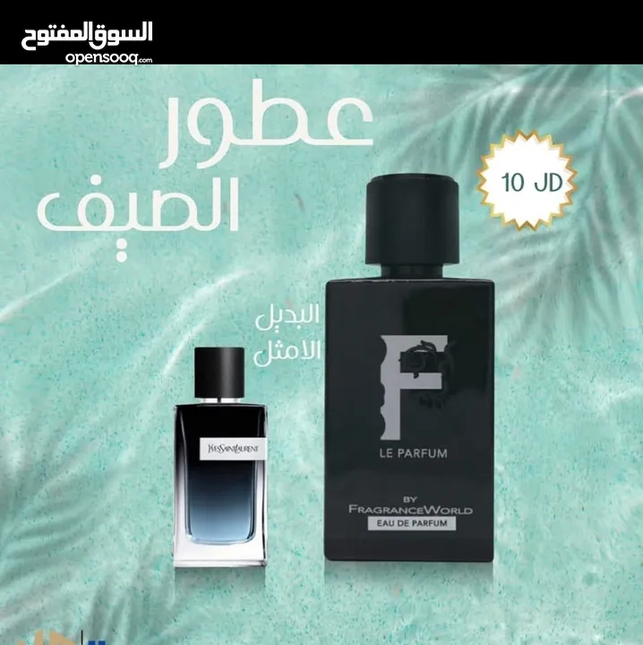 عطور رجالية فاخرة - روائح شرقية وثبات عالي