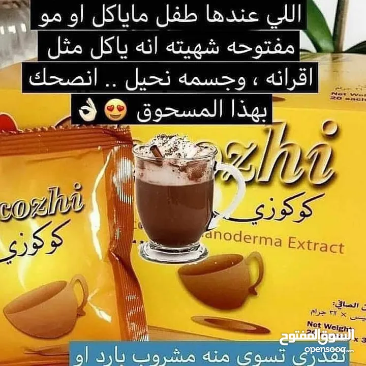 مكملات طبيعيه غذائيه