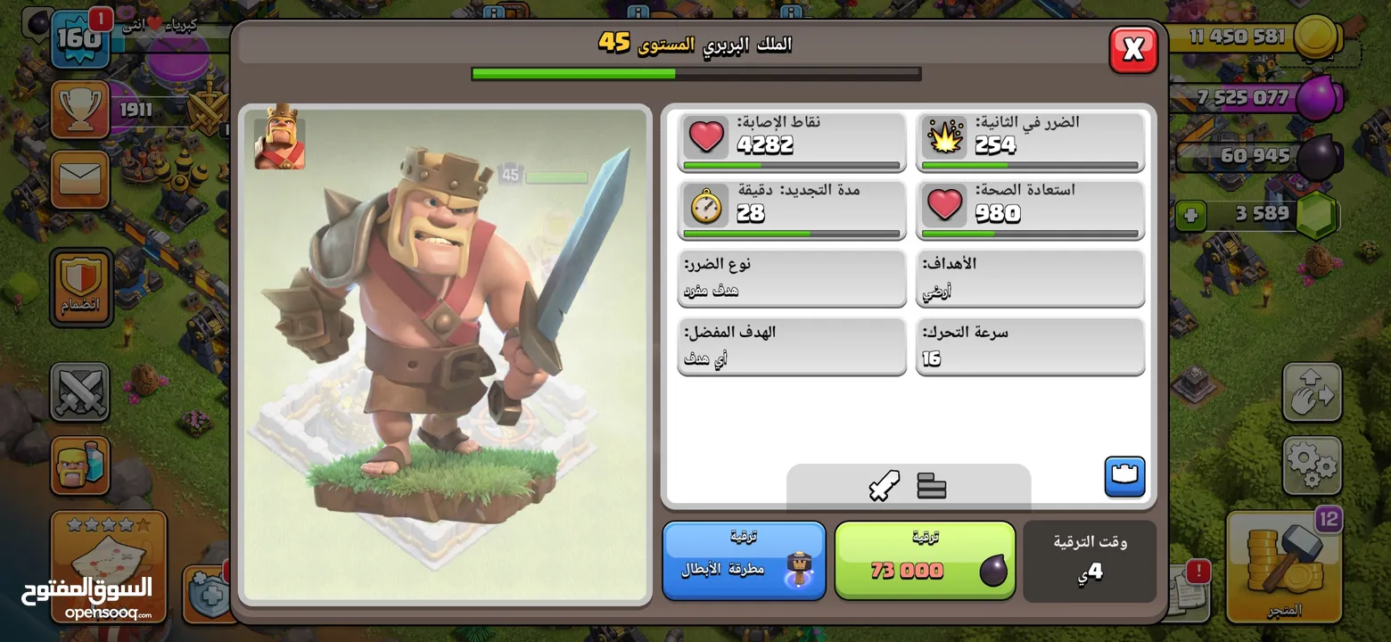 قرية كلاش اوف كلانس تاون 12