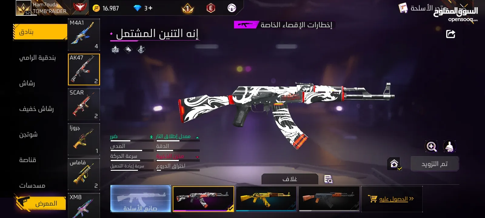 حساب فري فاير لفل 52