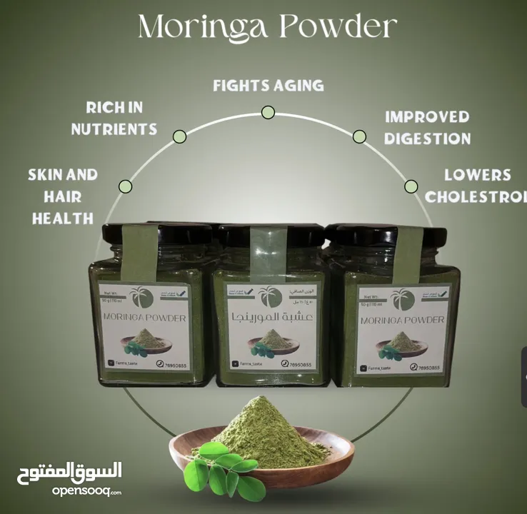 عشبة المورينجا ، شجرة المعجزة ، moringa powder