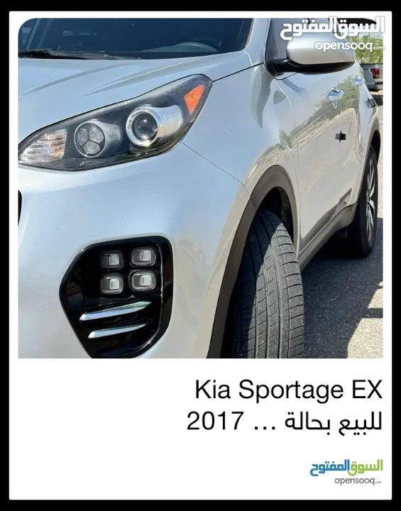 كيا سبورتاج 2017 فئة EX