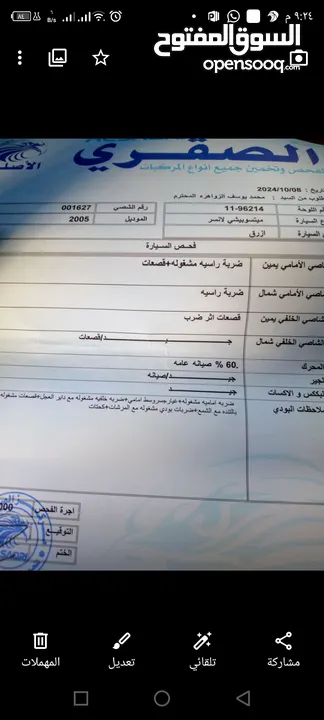 ميتسوبيشي لانسر 2005