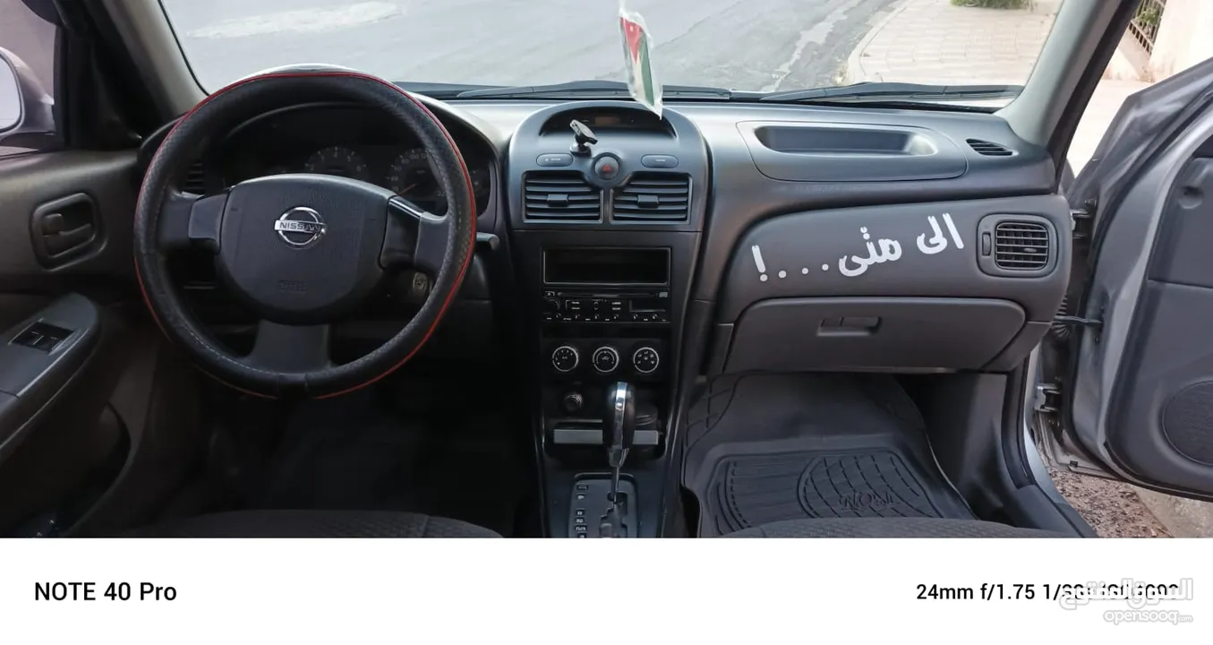نيسان صني كوري