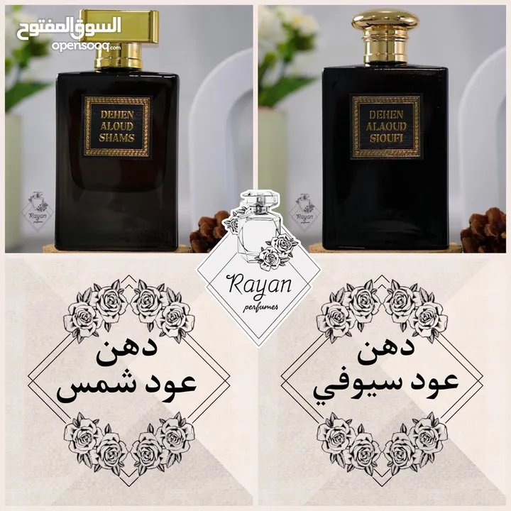 عطور تعبئة درجة أولى جودة وثبات عالي