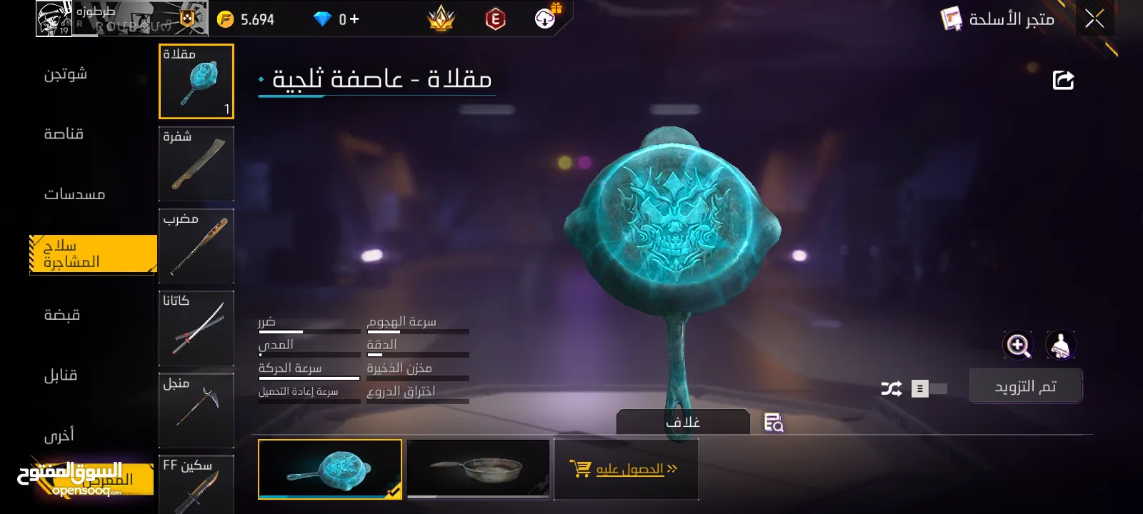 حساب فري فير متاح الآن