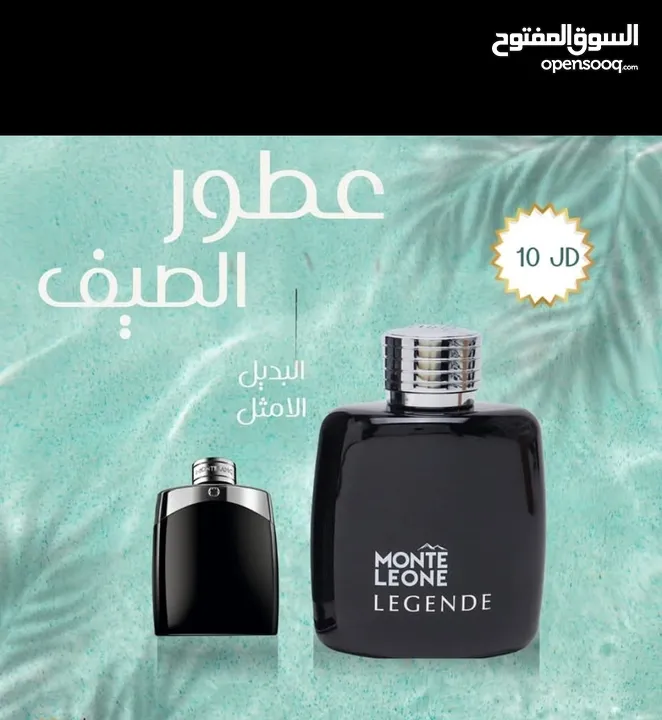 عطور رجالية فاخرة - روائح شرقية وثبات عالي