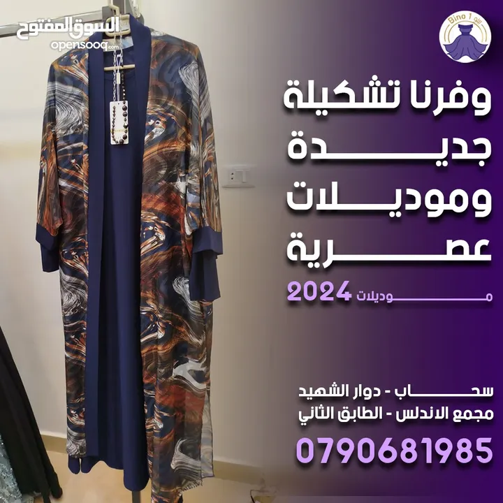محل للبيع فساتين سهرة وبدلات زفاف  سحاب دوار الشهيد مجمع الاندلس طابق تاني
