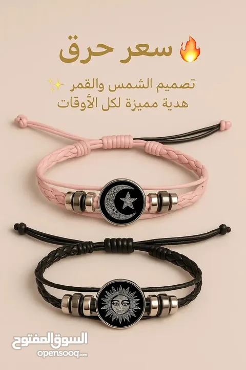 ساعة القمر والشمس