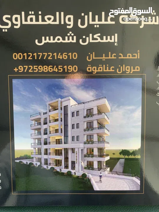 شركة عليان والعنقاوي