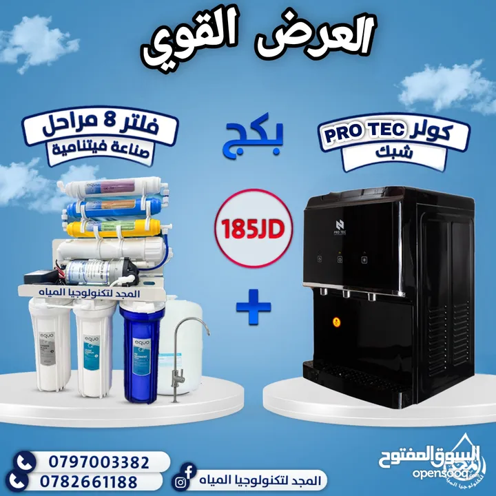فلاتر مياه تايواني و فيتنامي امتياز أميركي 8 و 10 مراحل و أحدث الأجهزة الصناعية للمطاعم و المقاهي