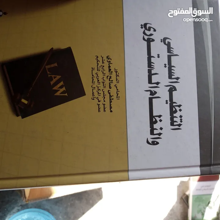 كتاب منوعه