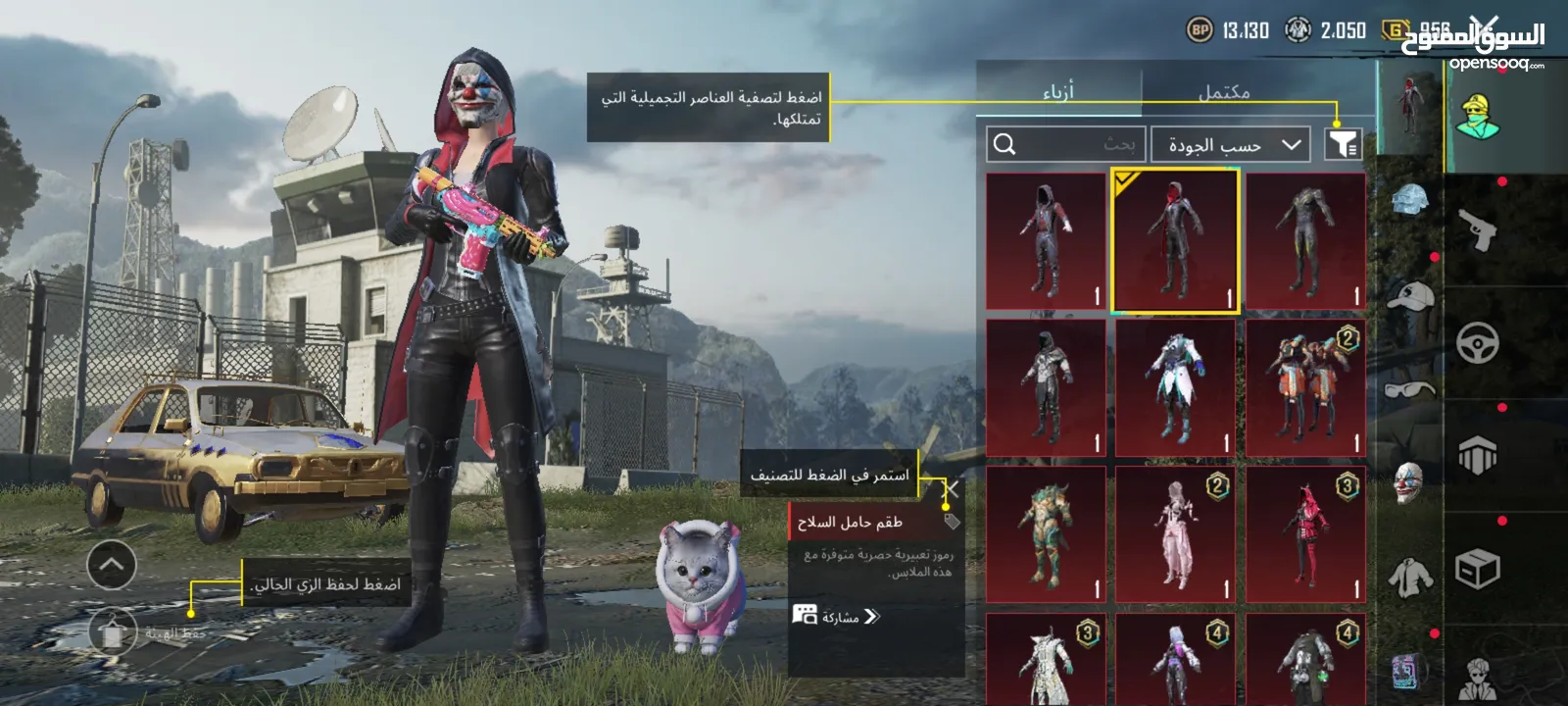 حساب ببجي لابيع