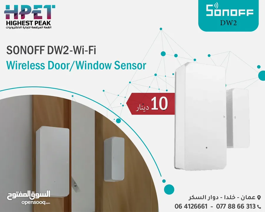 سنسور باب ماجنت سونوف SONOFF DW2-Wi-Fi Wireless Door/Window Sensor