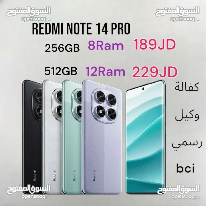 Redmi Note 14 Pro 256GB 8Ram الاصدار الاحدث شاومي ريدمي نوت الجديد note14 14pro