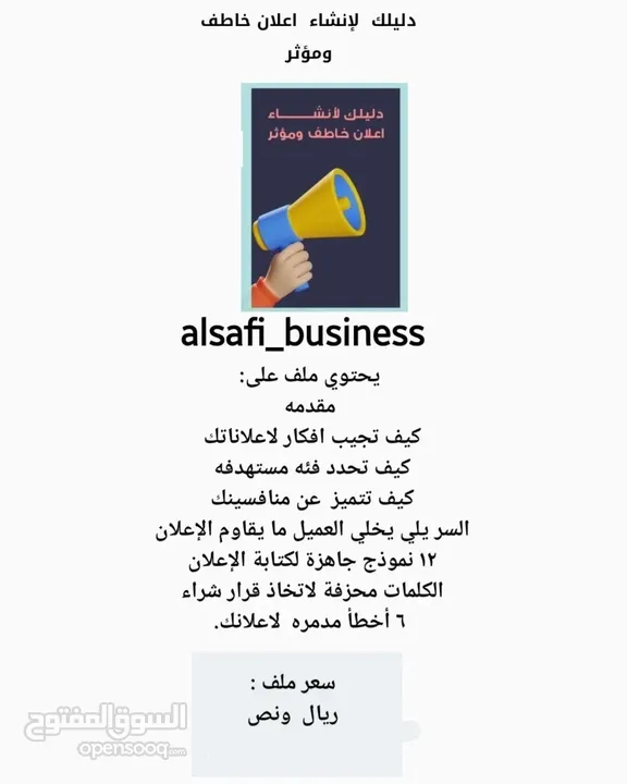 ملفات الالكترونيه  للبيع