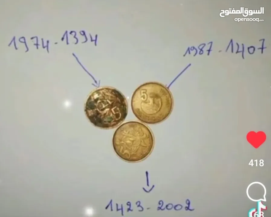 خمس سنتيمات عملة صفراء مغربية بثلات اصدارات 2002  / 1987  /  1974