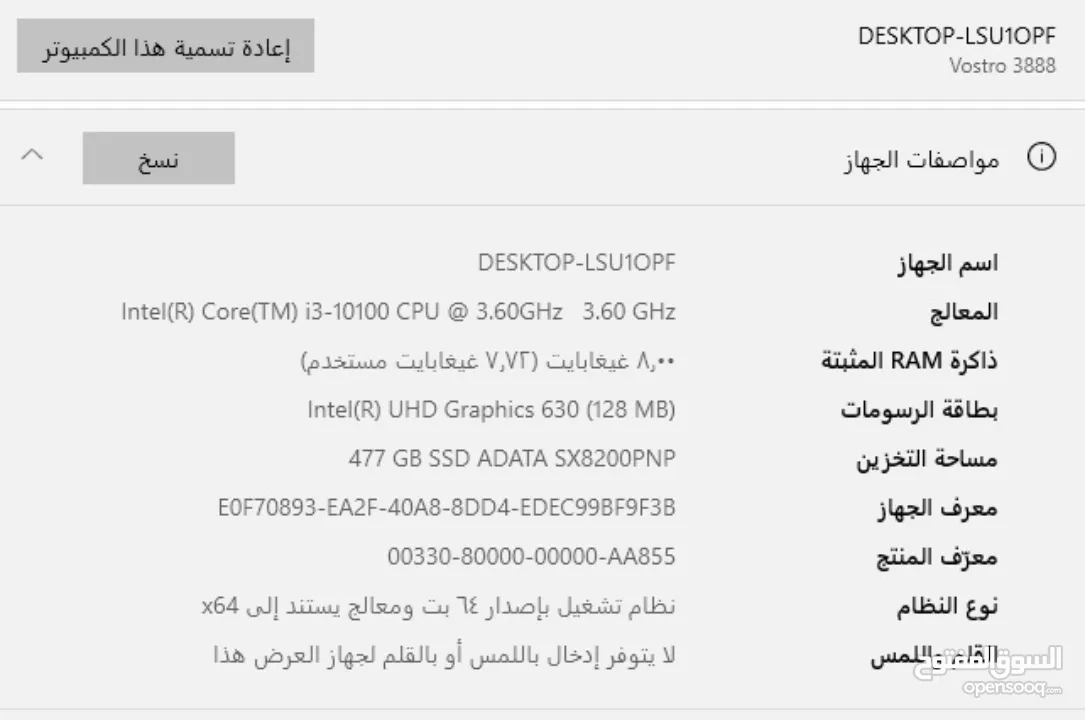 صندوق كمبيوتر جيل عاشر من شركه ديل للبيع بدون شاشه الصندوق فقط بمعالج core i3 10100 مع m.2 اسرع قرص