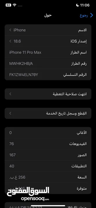 ايفون 11برو ماكس