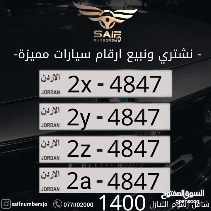 رباعي مميز فقط ب1400 شامل