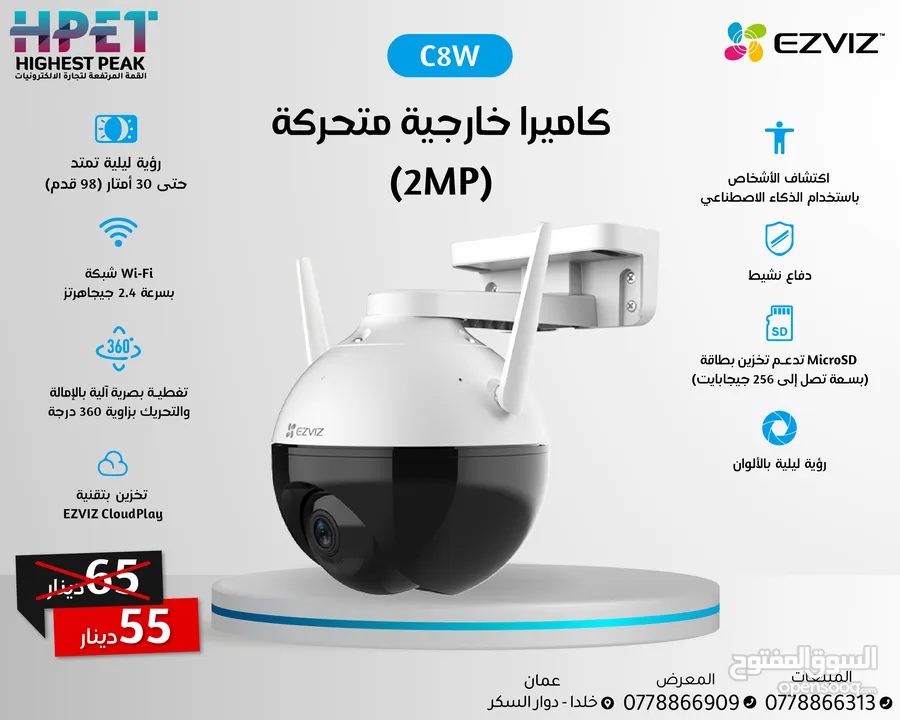 كاميرا مراقبة كاميرات اطفال ايزفيز كاميرات ezviz الداخلية والخارجية ثابت ومتحرك