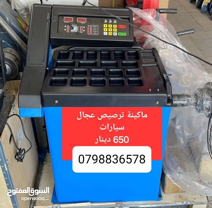 ماكينة ترصيص عجال