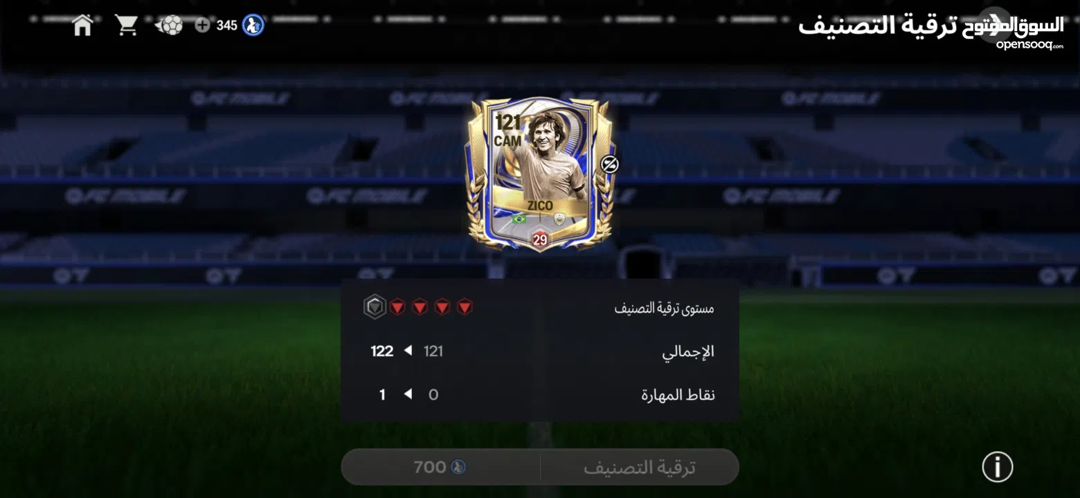 حساب فيفا اوفر 119 اقرا الوصف للمزيد